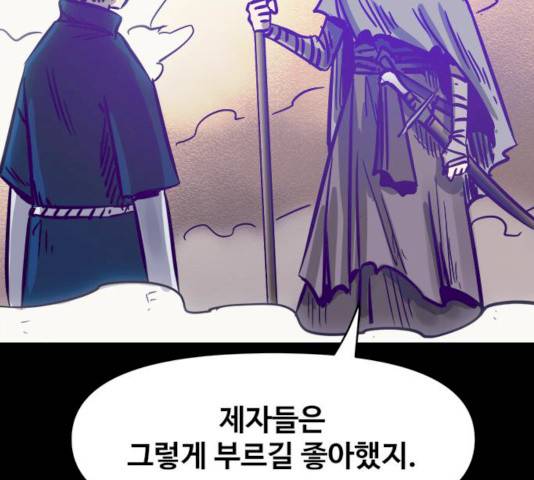 카루나 43화 113