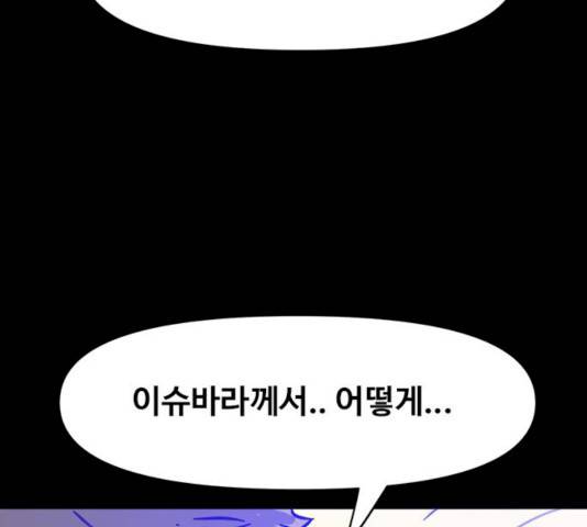 카루나 43화 114