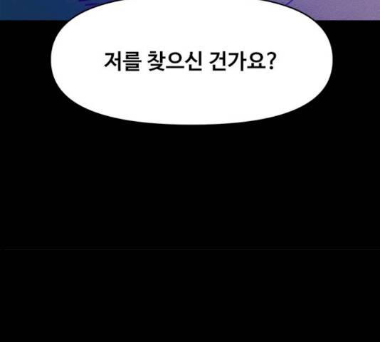 카루나 43화 116