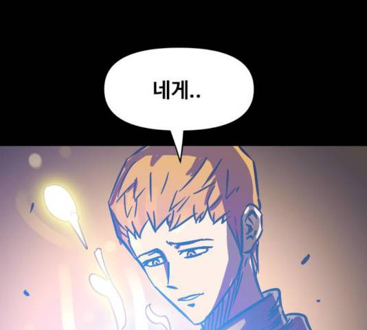 카루나 43화 117