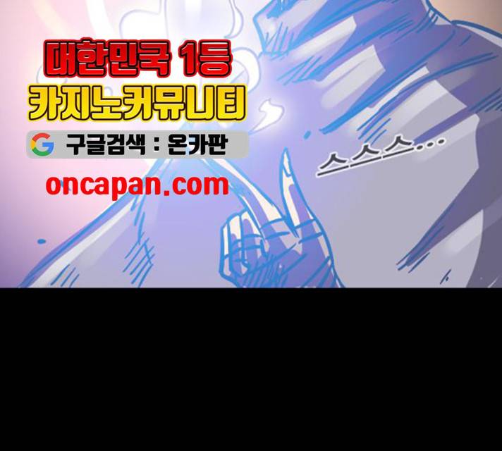 카루나 43화 118