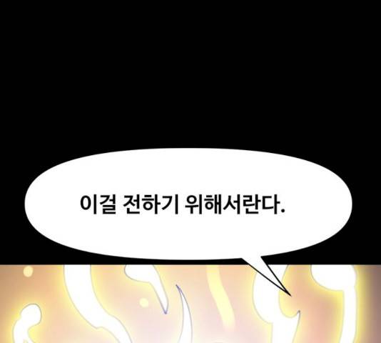 카루나 43화 119