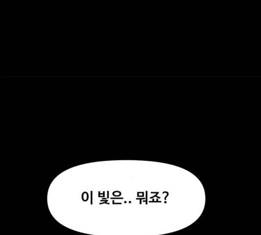 카루나 43화 121