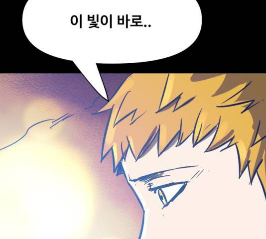 카루나 43화 124