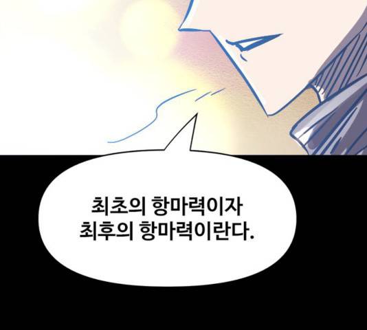 카루나 43화 125