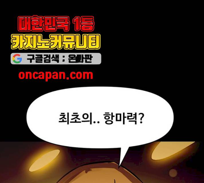 카루나 43화 126