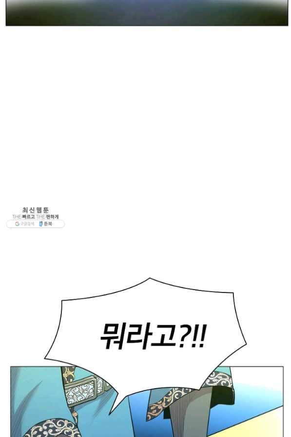 업데이터 38화 2