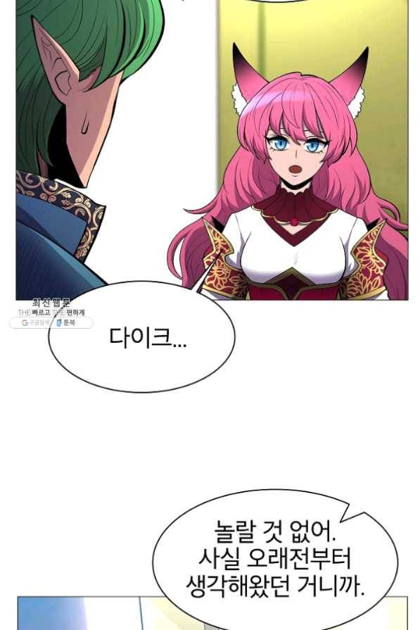 업데이터 38화 8