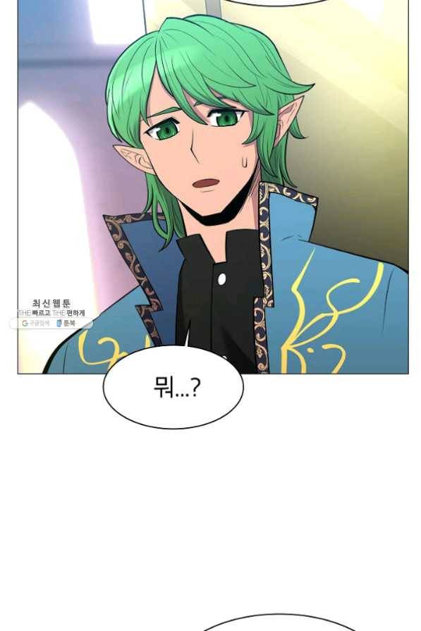 업데이터 38화 9