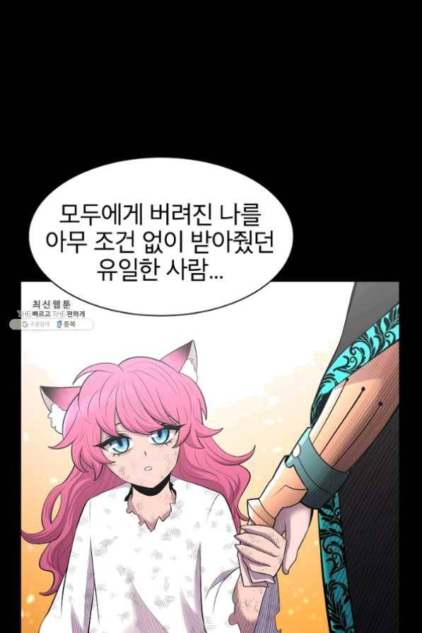 업데이터 38화 12