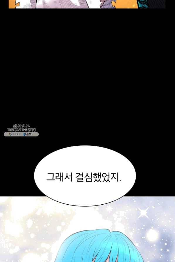 업데이터 38화 13