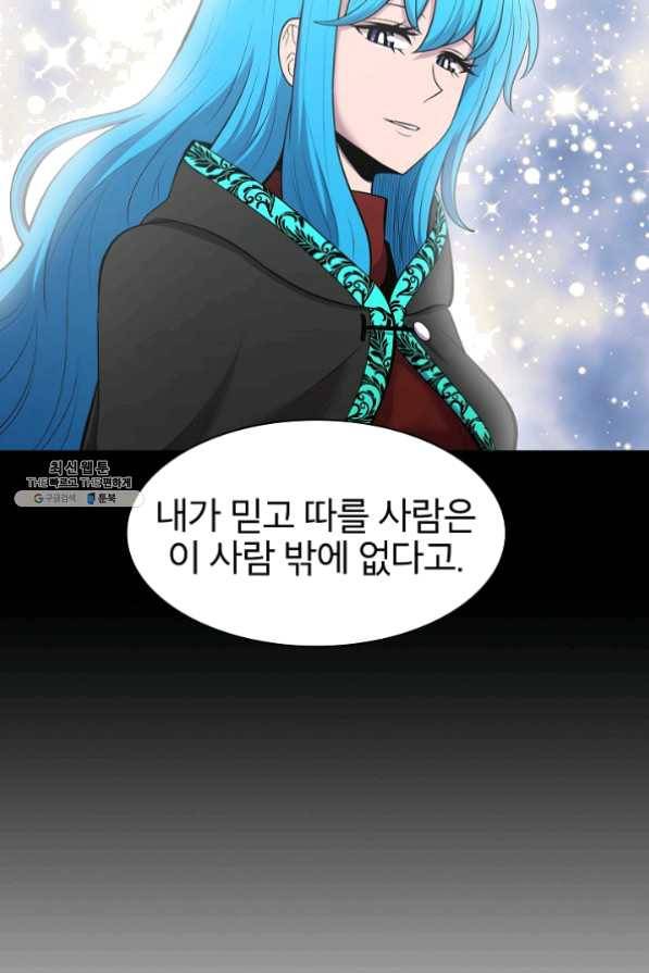 업데이터 38화 14
