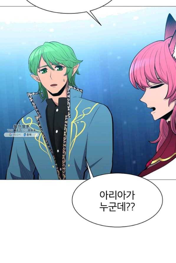 업데이터 38화 16