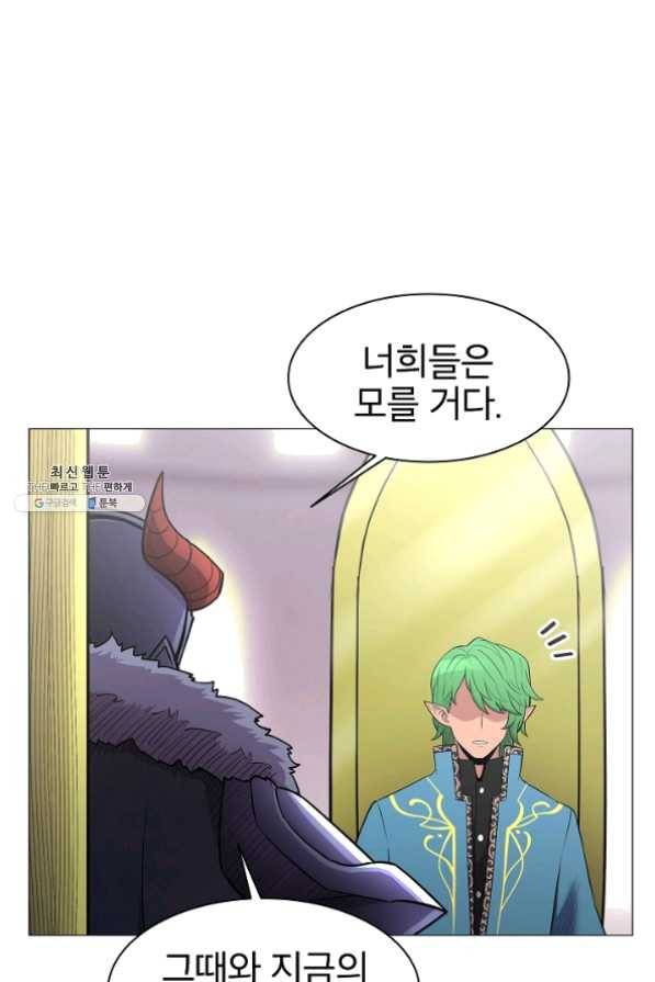 업데이터 38화 17