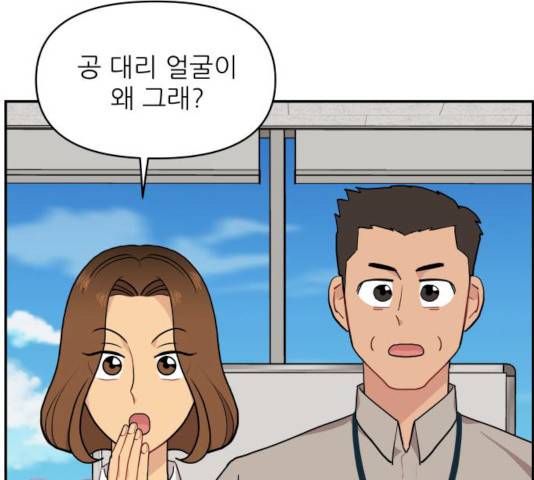 불편한 관계 15화 7