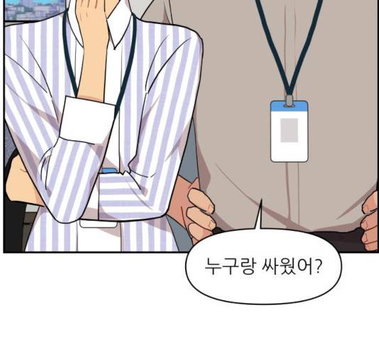 불편한 관계 15화 8