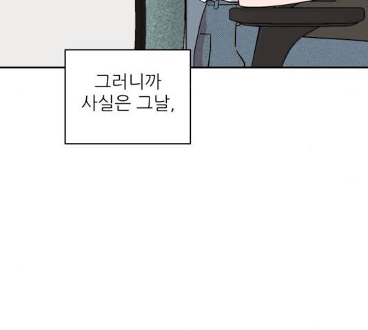 불편한 관계 15화 14