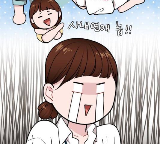 불편한 관계 15화 16