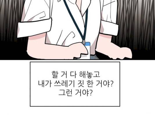 불편한 관계 15화 17