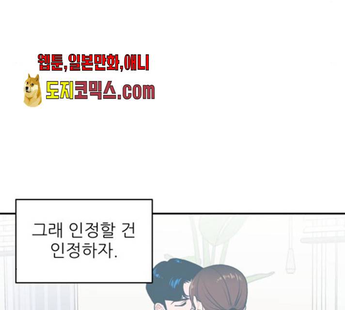 불편한 관계 15화 18