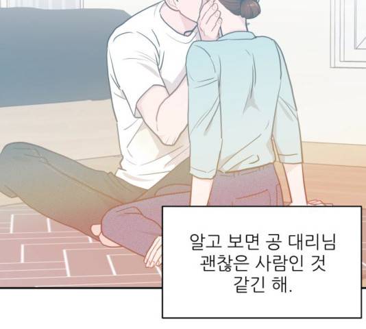 불편한 관계 15화 19