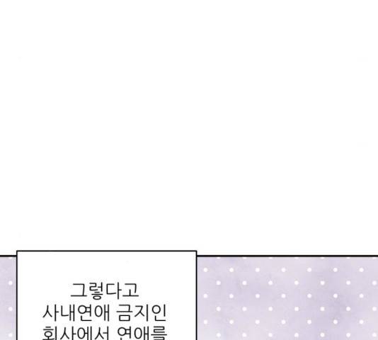 불편한 관계 15화 20