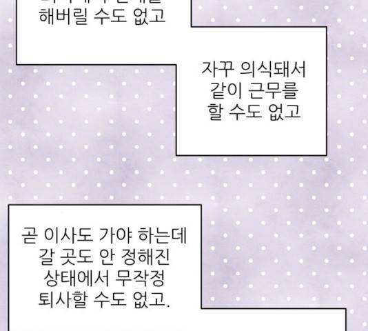 불편한 관계 15화 21