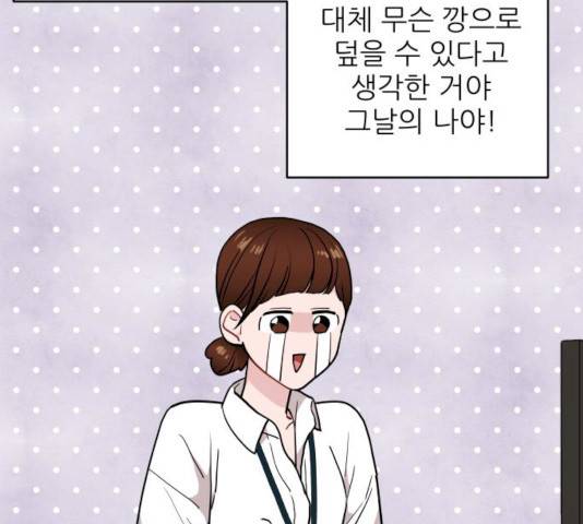 불편한 관계 15화 22