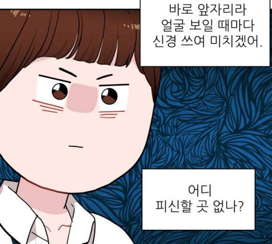 불편한 관계 15화 24