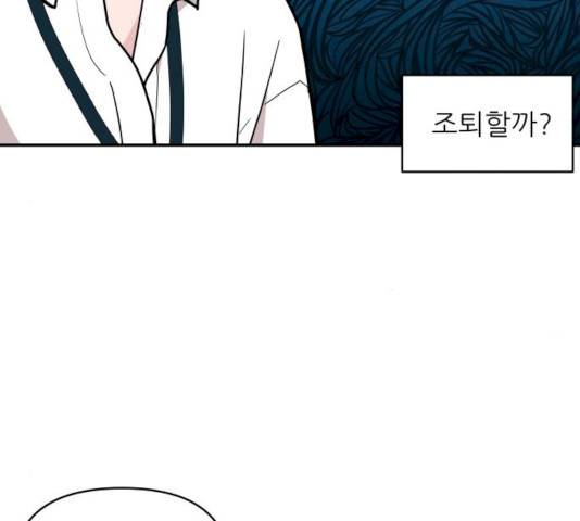 불편한 관계 15화 25