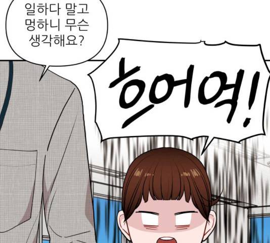 불편한 관계 15화 26