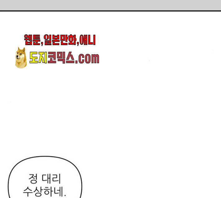 불편한 관계 15화 28