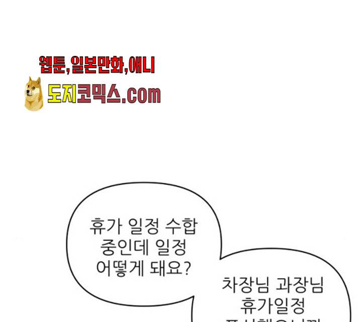 불편한 관계 15화 35