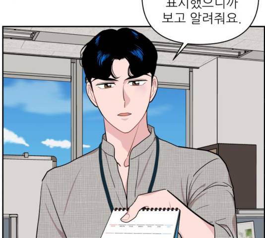 불편한 관계 15화 36
