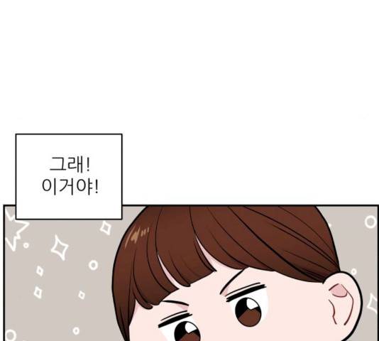 불편한 관계 15화 38