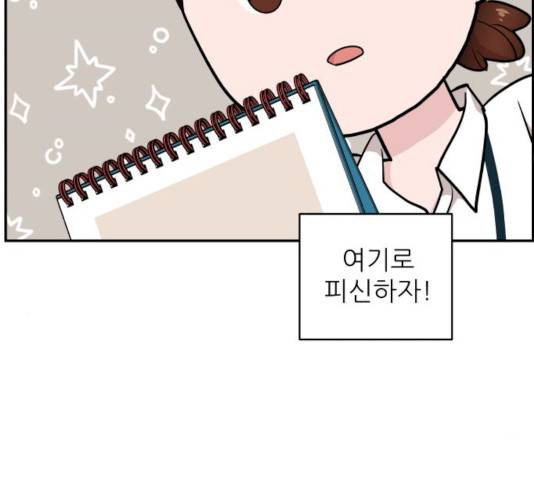 불편한 관계 15화 39