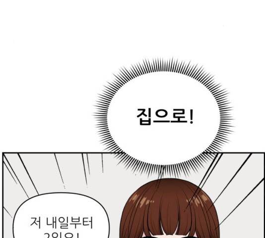불편한 관계 15화 40