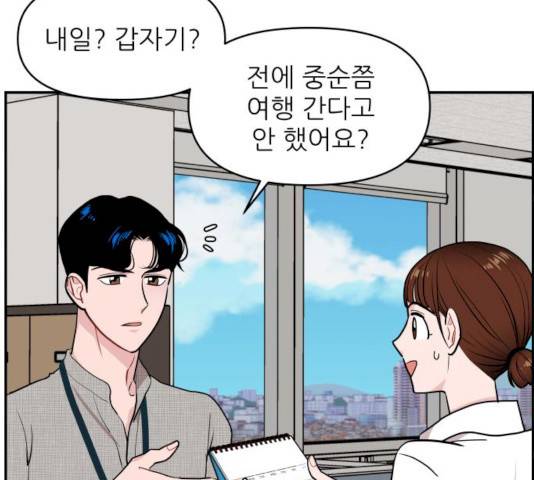 불편한 관계 15화 43