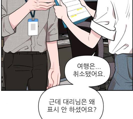 불편한 관계 15화 44