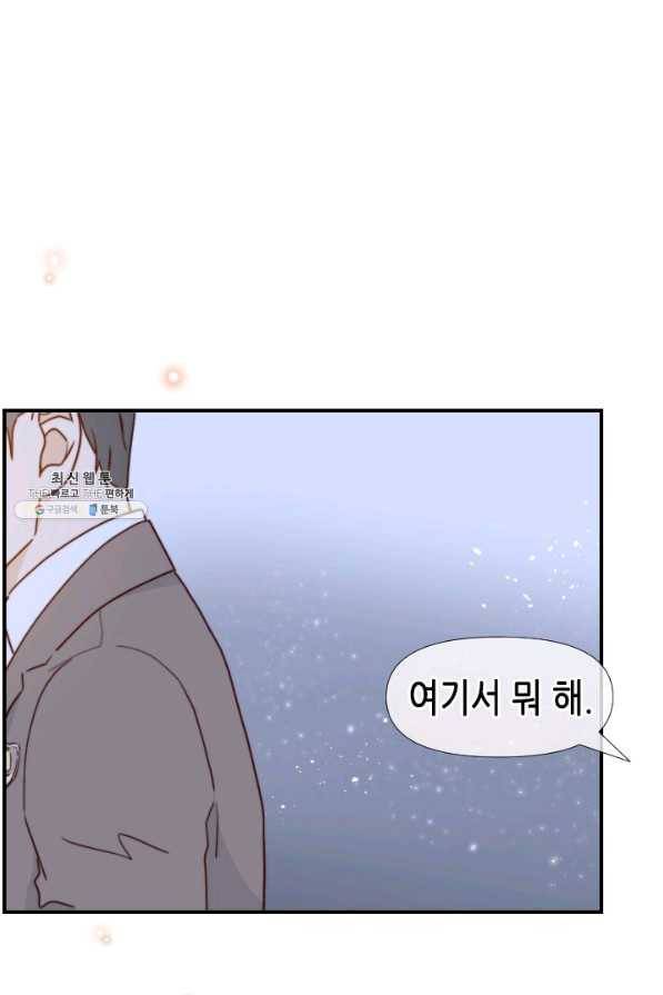 24분의 1 로맨스 72화 1