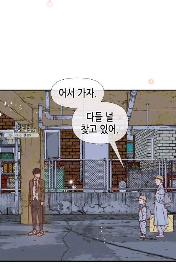 24분의 1 로맨스 72화 2