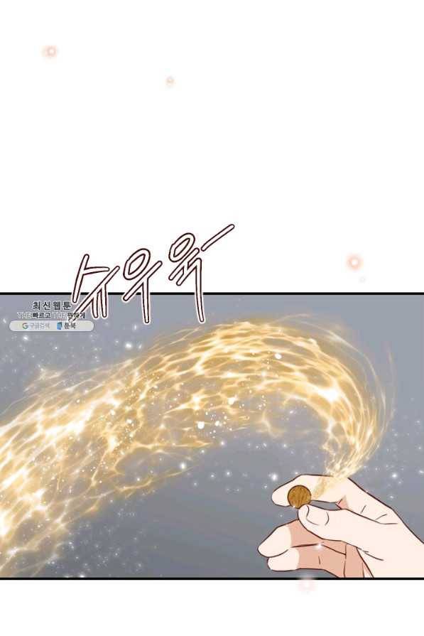 24분의 1 로맨스 72화 3