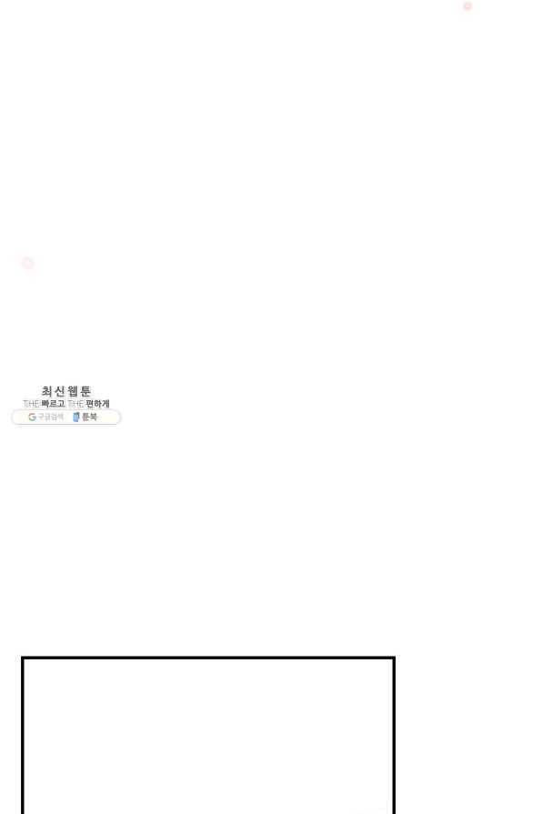 24분의 1 로맨스 72화 4