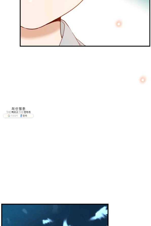 24분의 1 로맨스 72화 8