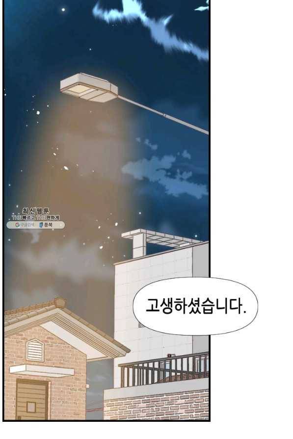 24분의 1 로맨스 72화 9