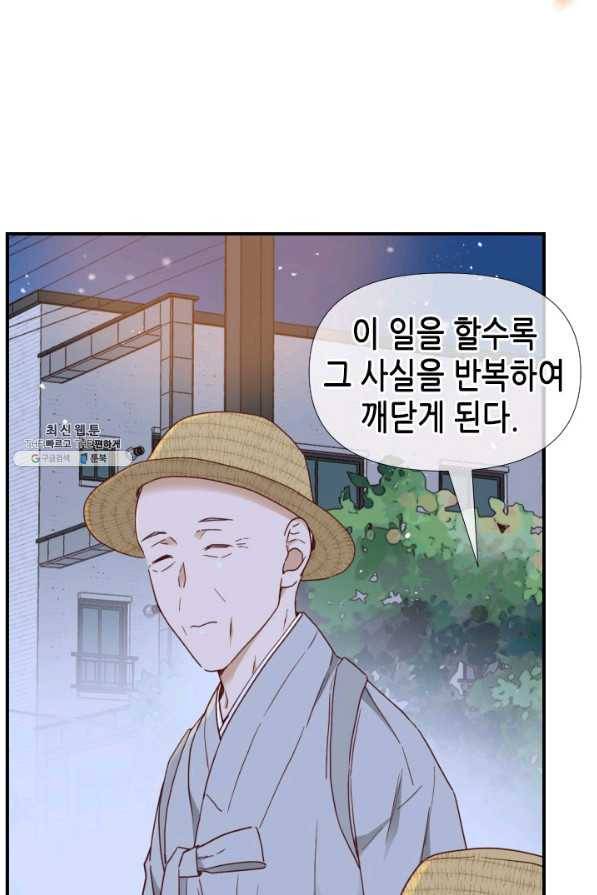 24분의 1 로맨스 72화 12