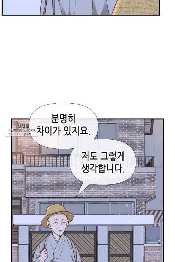 24분의 1 로맨스 72화 13