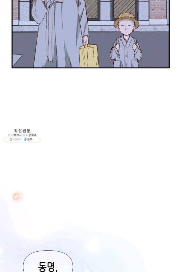 24분의 1 로맨스 72화 14