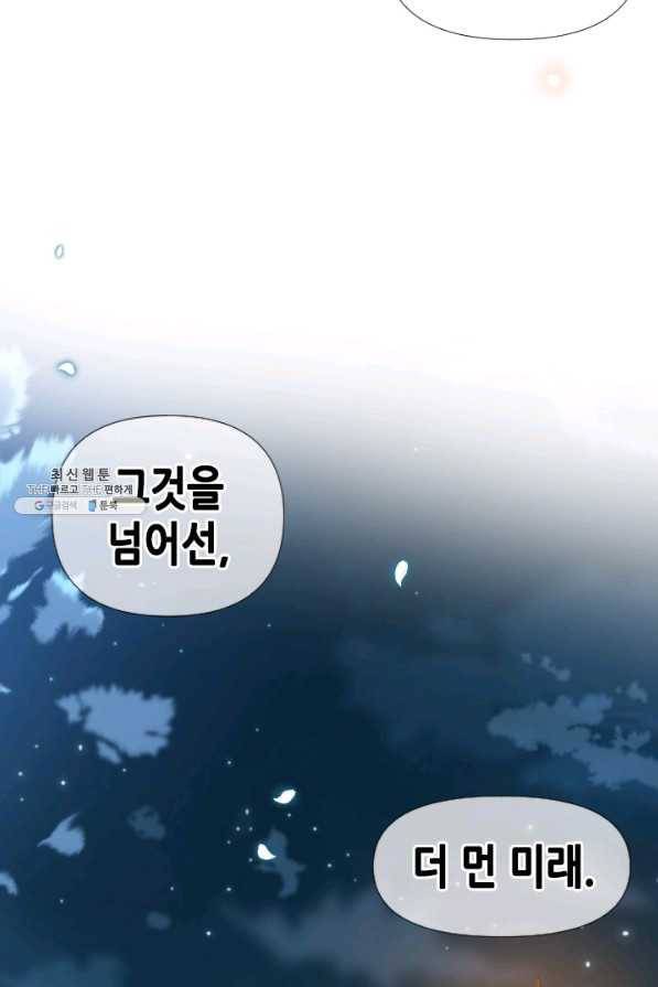 24분의 1 로맨스 72화 17