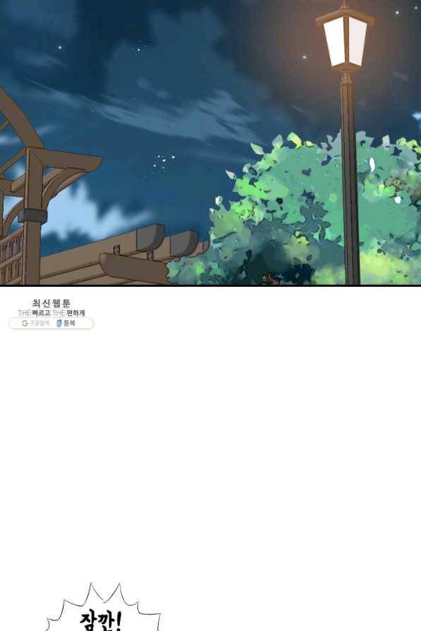 24분의 1 로맨스 72화 18